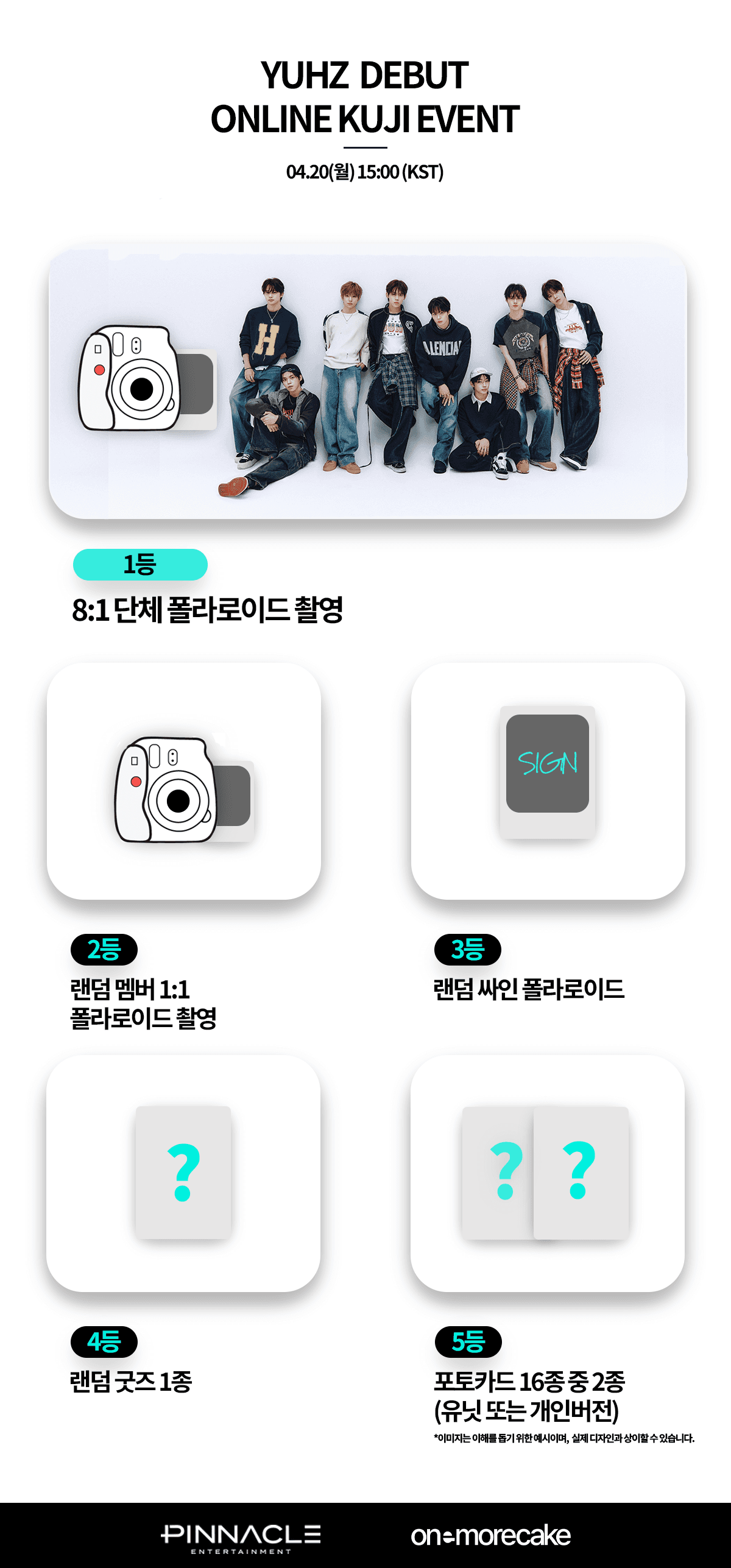 쿠지_당첨테스팅_260417